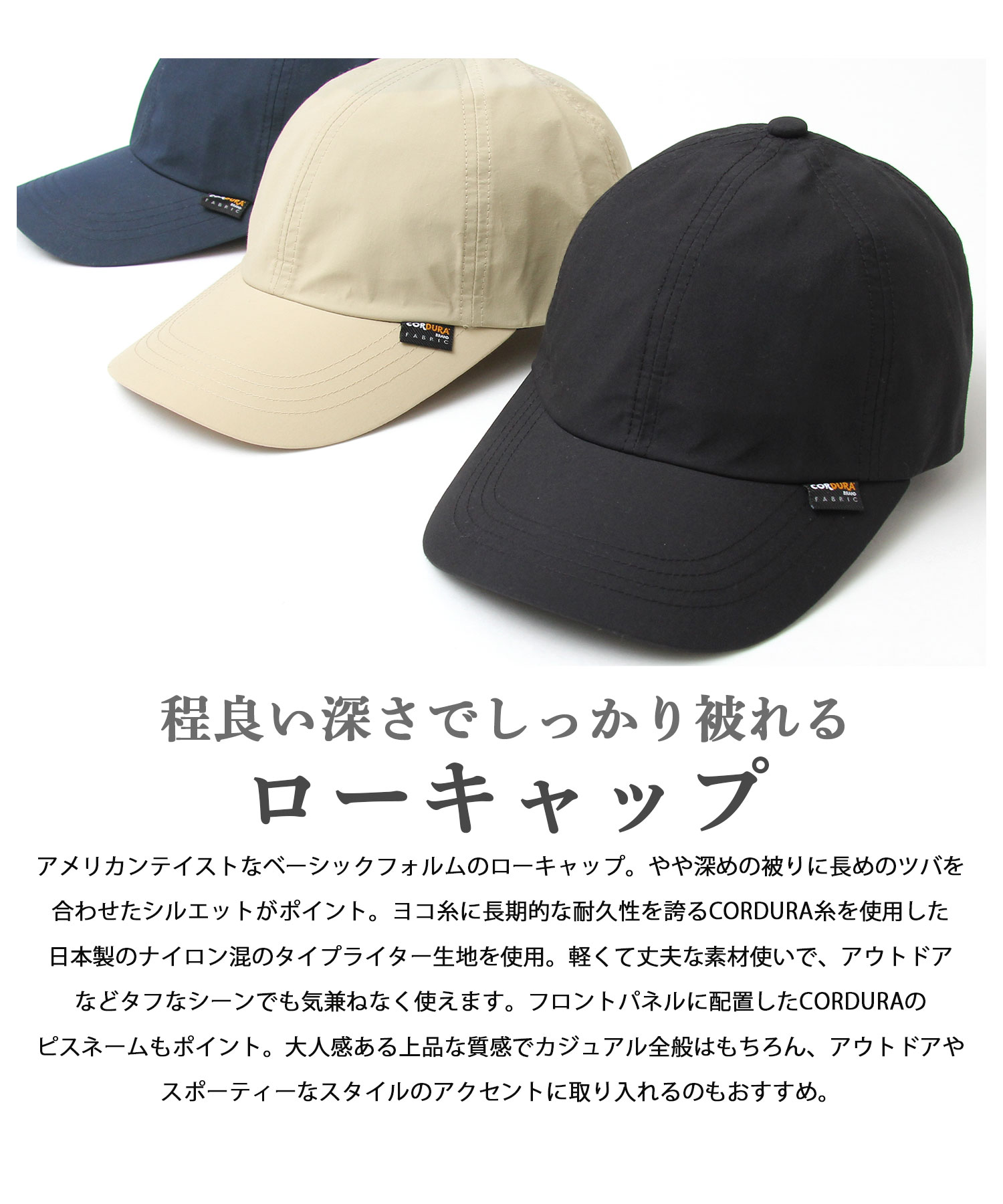 ベーシックエンチ Basiquenti コーデュラコットン ローキャップ