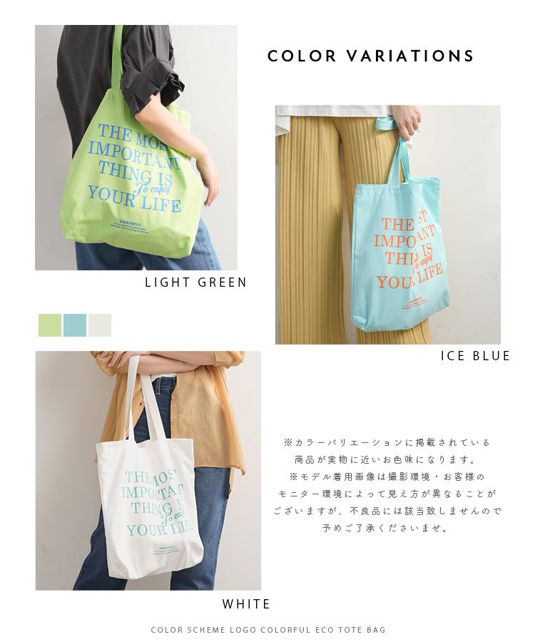 トートバッグ バッグ 配色 ロゴ カラフル キャンバス エコバッグ 韓国 ...