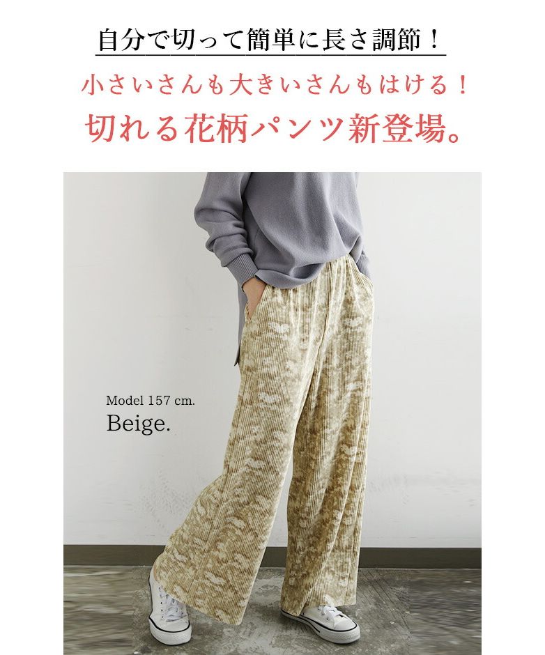 クーポン】アンドイット and it_ セルフカット花柄プリーツ