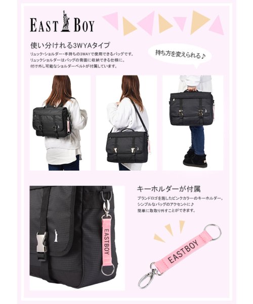 イーストボーイ 塾バッグ リュック スクールバッグ 横型 レディース 女子 女の子 3way Eastboy Eba47 イーストボーイ East Boy D Fashion