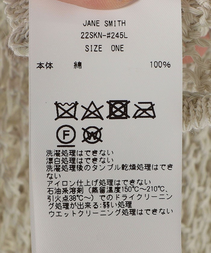 JANE SMITH:メッシュショートニット(504564528) | シップス