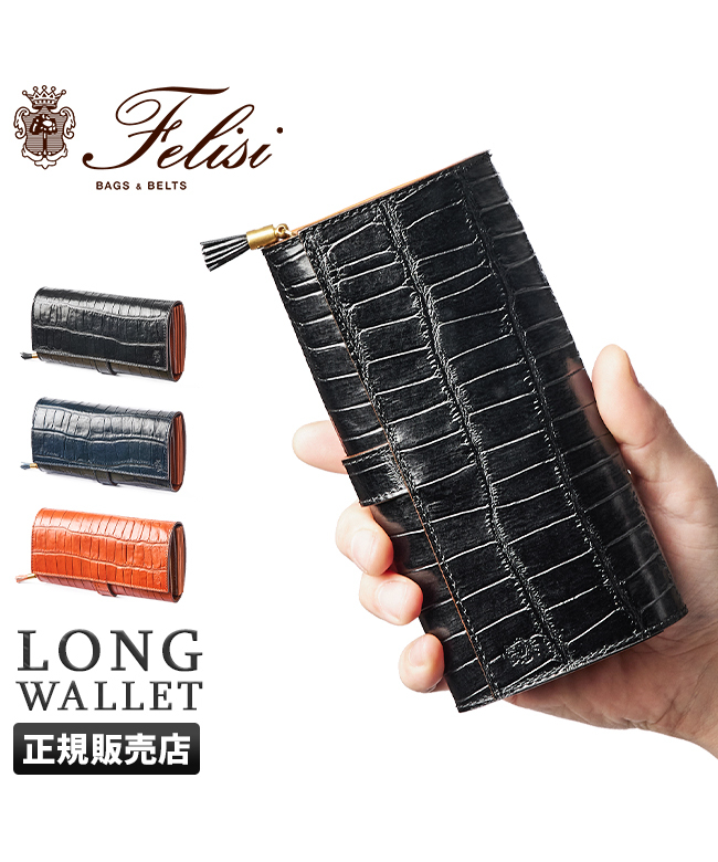 フェリージ 財布 長財布 ロングウォレット メンズ レザー 本革 フェリージ 財布 長財布 ロングウォレット メンズ レザー 本革