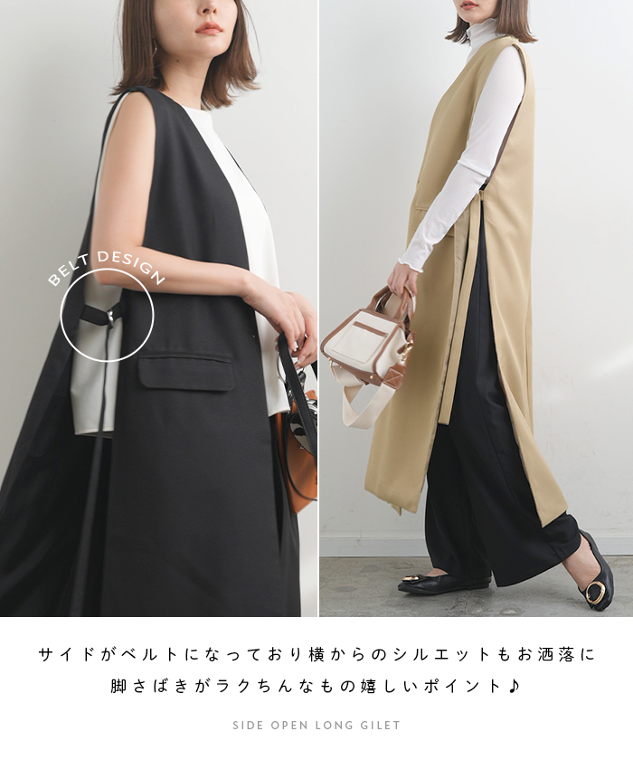 ロングジレ ジレ サイドオープン 重ね着 レイヤードスタイル
