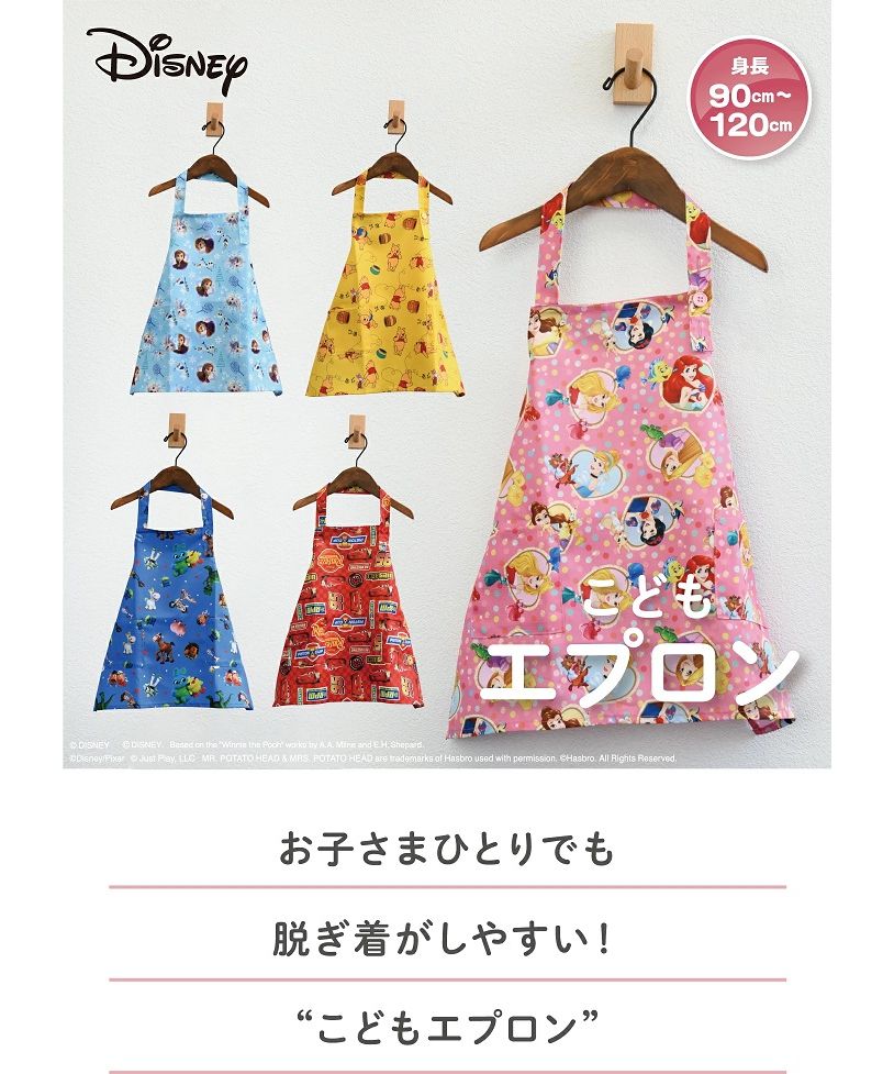 ディズニー Disney ディズニー プリンセス こどもエプロン S6 ディズニー Disney ディズニー プリンセス こどもエプロン S6
