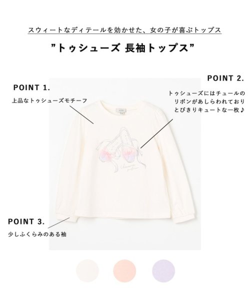 セール】トゥシューズ 長袖トップス(504571451) | エニファム(キッズ)(anyFAM(KIDS)) - d fashion セール】トゥシューズ 長袖トップス(504571451) | エニファム(キッズ)(anyFAM(KIDS)) - d fashion