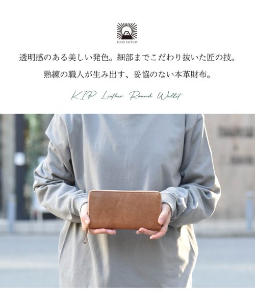 日本製 本革 長財布 メンズ レディース ラウンドファスナー 財布 キップレザー ワックス 牛革 高級 国産 シンプル ブランド 紳士 ビジネス プレゼント J ジャパンファクトリー Japan Factory D Fashion