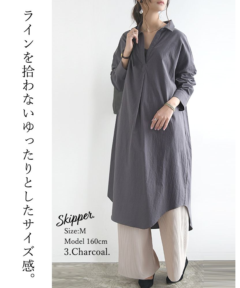 セール】アンドイット and it_ 【and it_】選べる2type!スキッパー＆ベーシック 長袖ロングシャツワンピース【M】【L】レディース  ワンピース 春夏秋 (503107283) | アンドイット(and it_) - d fashion