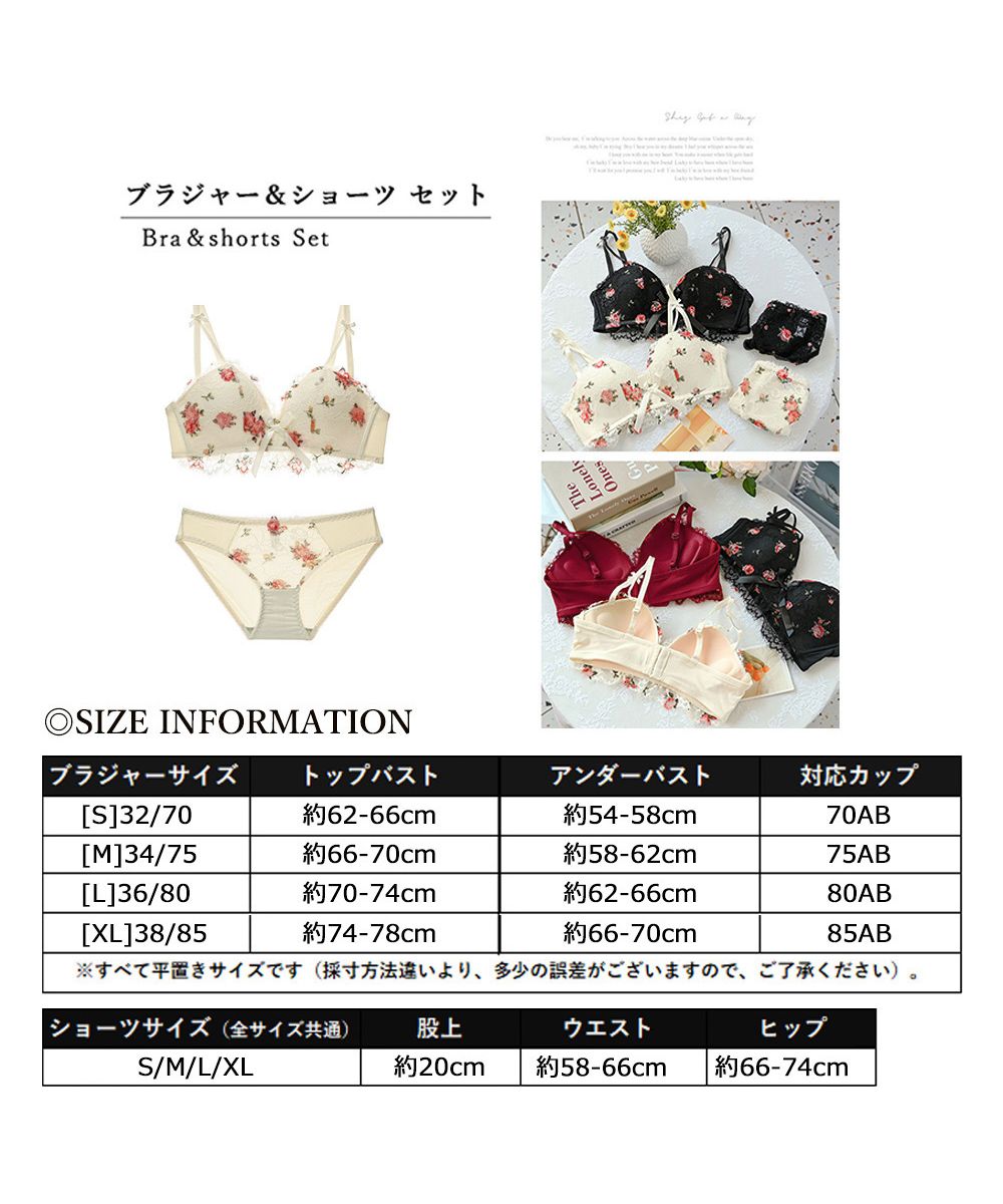 クーポン】【セール40%OFF】花柄刺しゅう レース ランジェリー