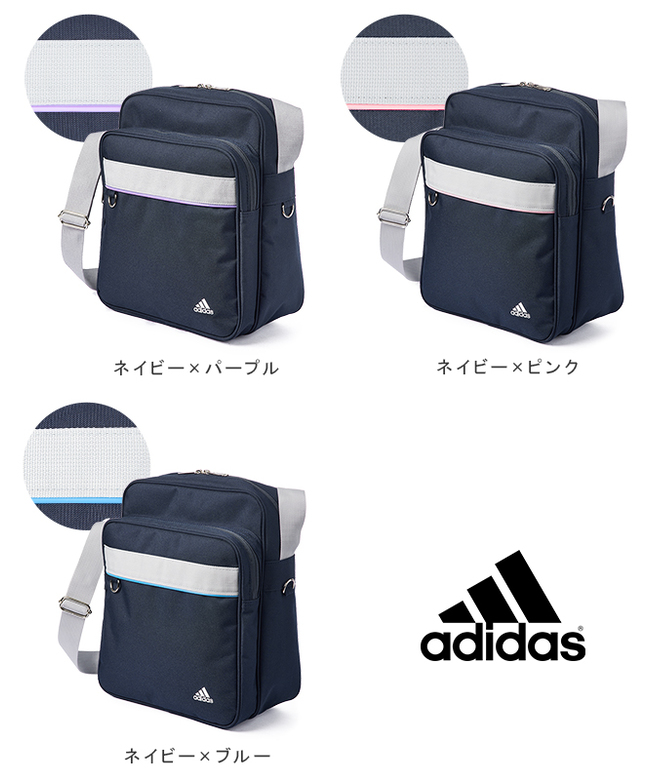 adidas トートバッグ ショルダーバッグ 大容量 パープルブルー adidas ショルダーバッグ バッグ アディダス スクールバッグ 11L