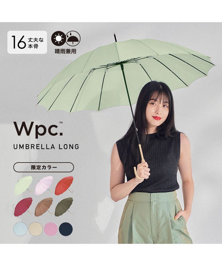 Wpc.公式】雨傘 16本骨ソリッド 55cm 晴雨兼用 レディース 長傘 Wpc.公式】雨傘 16本骨ソリッド 55cm 晴雨兼用 レディース 長傘