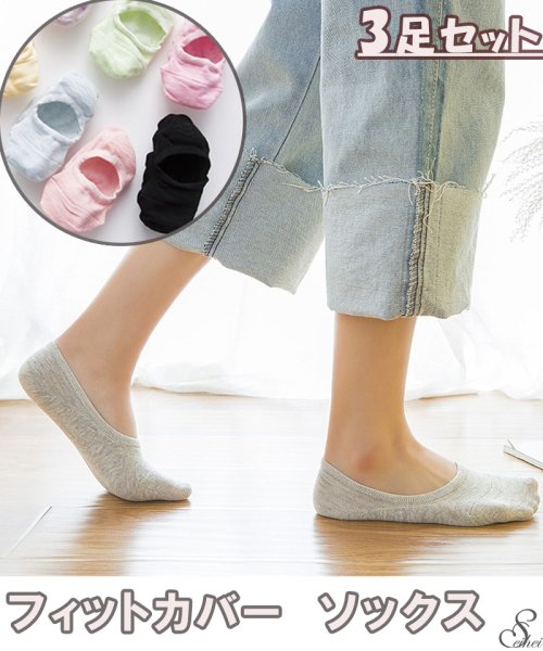 セール 浅型 ソックス 3足セット ずれない 滑り止め 靴下 レース レディース用 夏 パンプス 通学 セイヘイショップ Seiheishop D Fashion セール 浅型 ソックス 3足セット ずれない 滑り止め 靴下 レース レディース用 夏 パンプス 通学 セイヘイショップ Seiheishop D Fashion