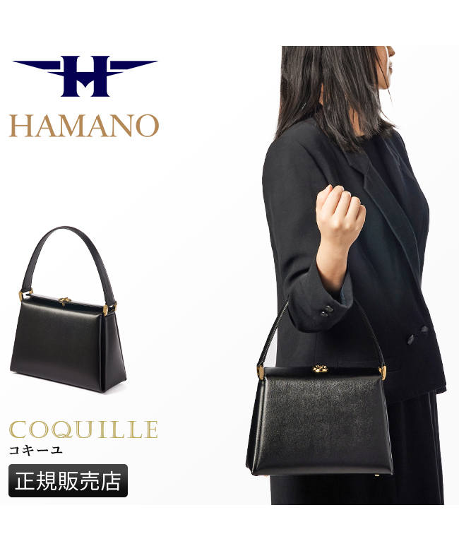 ハマノ HAMANO 濱野皮革工藝 ハマノ バッグ ハンドバッグ ハマノ HAMANO 濱野皮革工藝 ハマノ バッグ ハンドバッグ