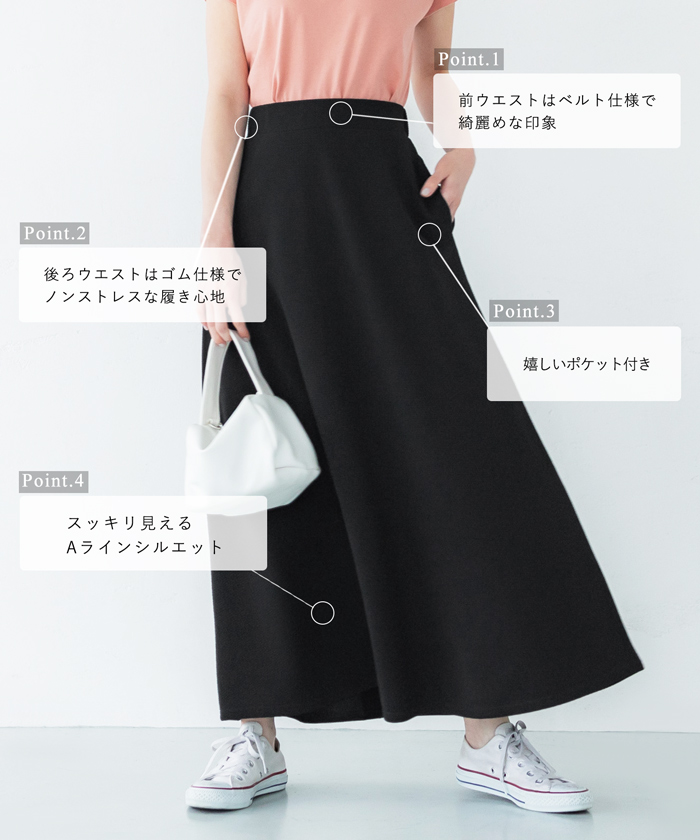 モノトーン エンボス加工 フレアスカート Aライン コカ coca エンボス加工Aラインスカート(504540263) | コカ(coca