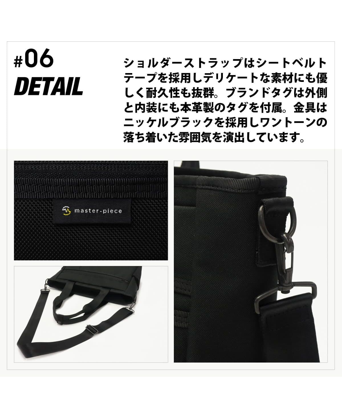 Master piece マスターピース ビジネス トートバッグ 黒 A4収納可 MA1254AU011244_6_l.jpg