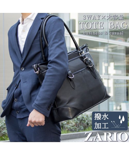 ビジネスバッグ メンズ カバン ビジネス トート 大容量 3way トートバック クラッチバッグ付属 ショルダー付き ザリオ Zario D Fashion