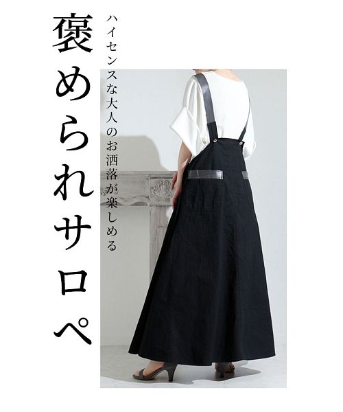 DOD ツナヴェス　サロペット　スカート 000000000583-02-l.jpg?t=