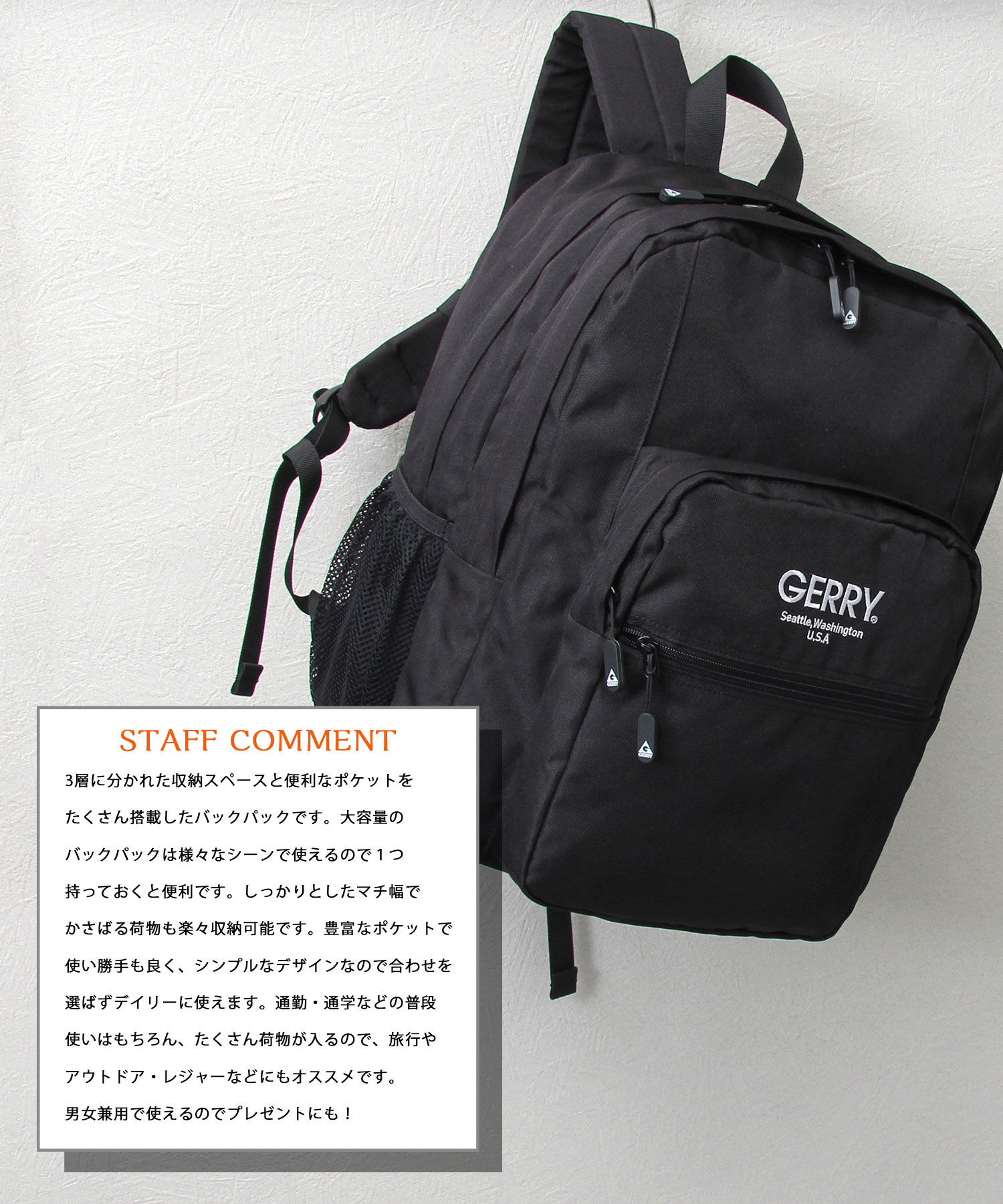 GERRY / ジェリー / 3層構造 スクエア型 バックパック