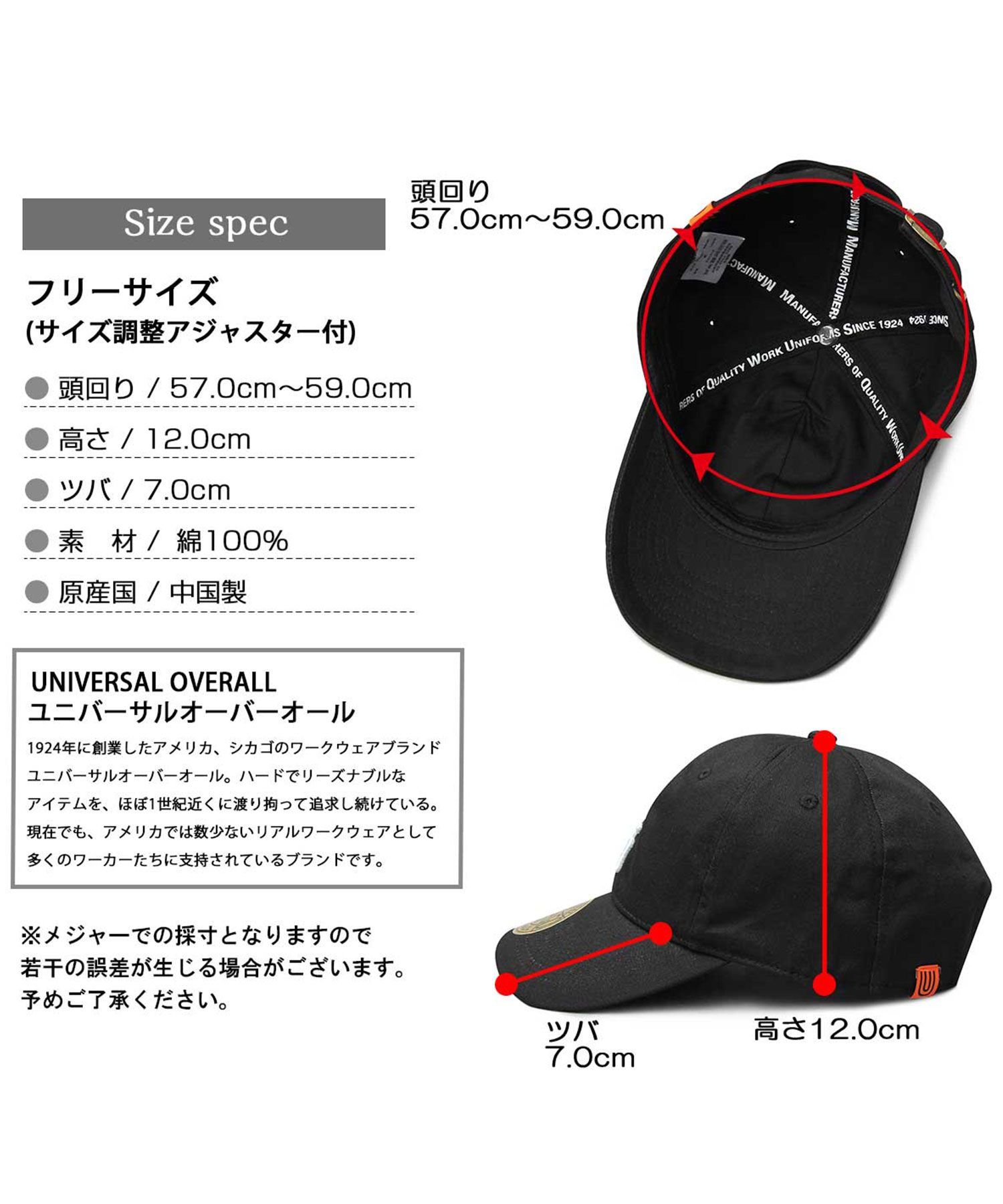 UNIVERSAL OVERALL / ユニバーサルオーバーオール / カレッジ