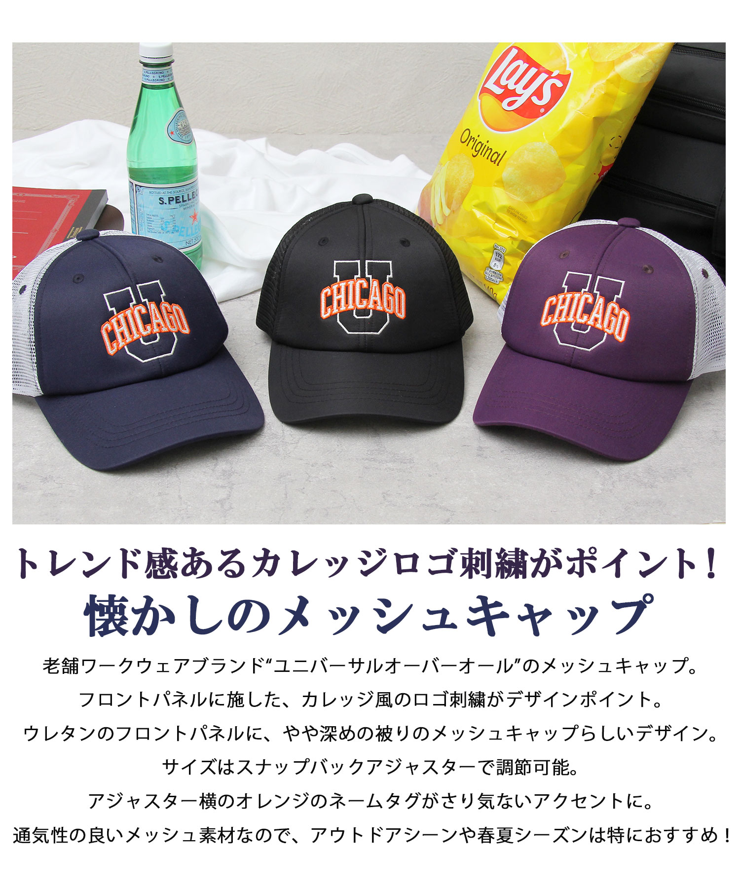 UNIVERSAL OVERALL / ユニバーサルオーバーオール / カレッジ