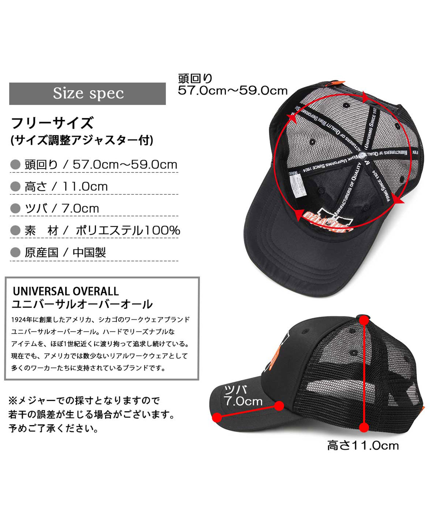 UNIVERSAL OVERALL / ユニバーサルオーバーオール / カレッジ