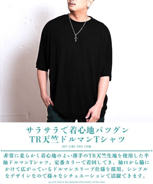 セール15 Off T R天竺ドルマン半袖tシャツ Tシャツ メンズ 半袖 5分袖 ドルマンスリーブ ビッグシルエット 無地 ラグスタイル Luxstyle D Fashion