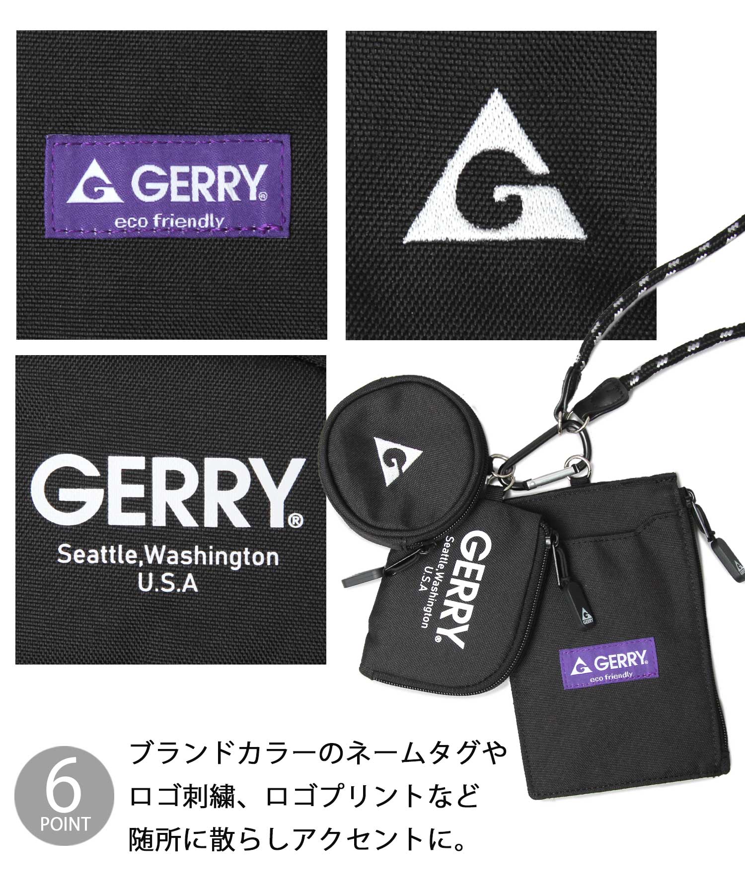 GERRY / ジェリー / 撥水加工 / 3連ポーチ マルチショルダー