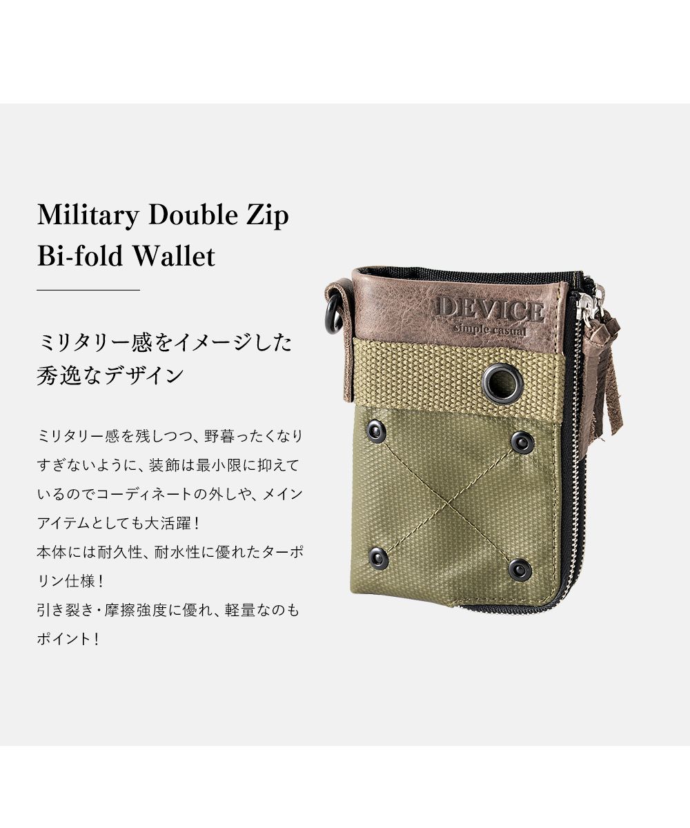 最安 DEVICE(デバイス) ミリタリー ダブルジップ 二つ折り財布 ブラック DPN90039 - geppettoys.com