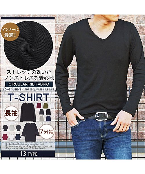 セール】Tシャツ メンズ ロンT 長袖 7分袖 ストレッチ タイト 細身 フライス 無地 Vネック ロングTシャツ 大きいサイズ インナー(504631801)  | トップイズム(TopIsm) - d fashion