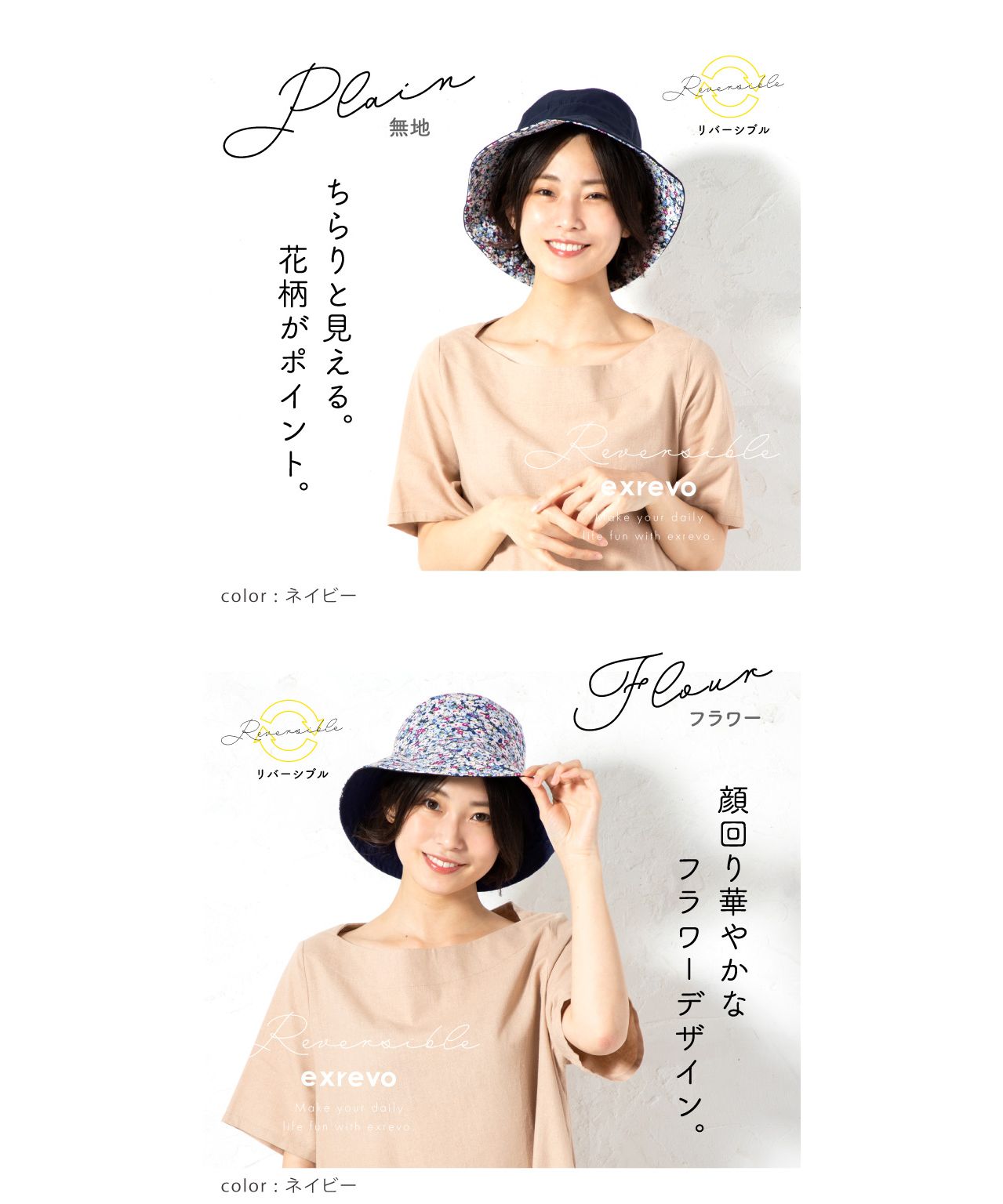 セール10%OFF】エクレボ exrevo 【UVカット 花柄 リバーシブル セール10%OFF】エクレボ exrevo 【UVカット 花柄 リバーシブル