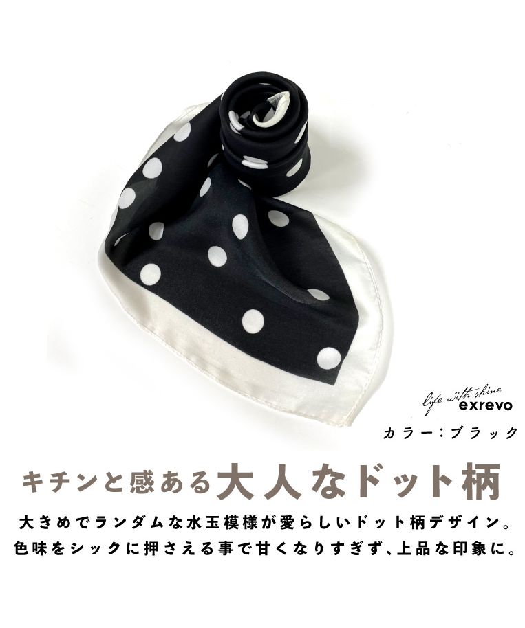 エクレボ exrevo スカーフ 大判 春 ドット柄 水玉柄 シルク エクレボ exrevo スカーフ 大判 春 ドット柄 水玉柄 シルク