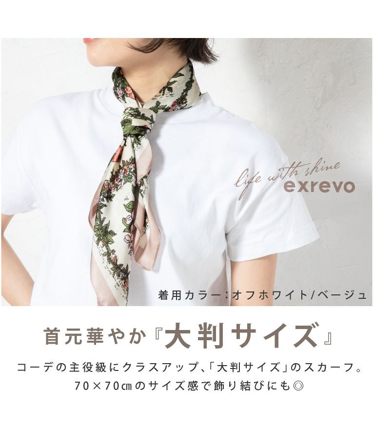 エクレボ exrevo スカーフ 大判 花柄 レディース 春夏 フラワー