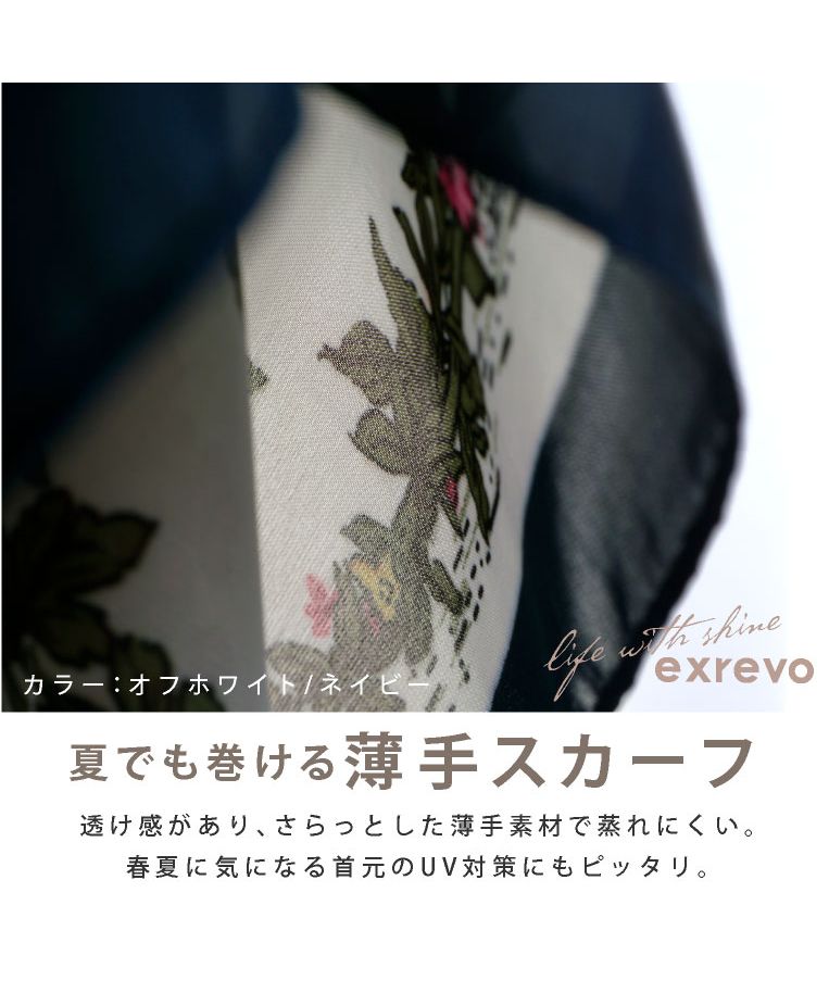 エクレボ exrevo スカーフ 大判 花柄 レディース 春夏 フラワー エクレボ exrevo スカーフ 大判 花柄 レディース 春夏 フラワー