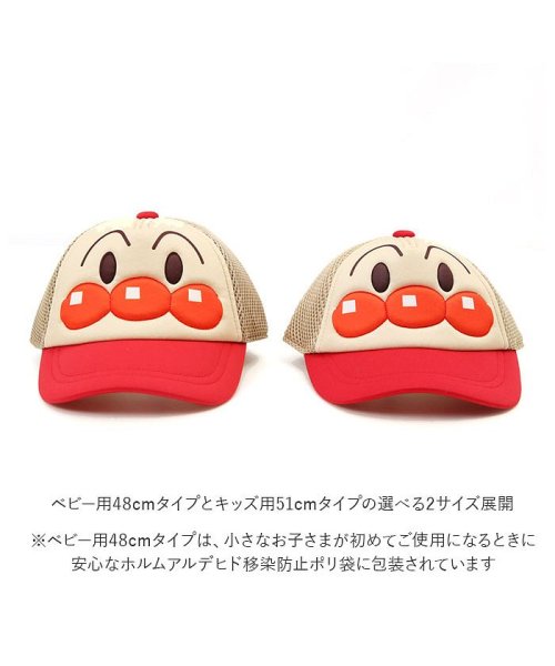アンパンマンキャップ バックヤードファミリー Backyard Family D Fashion
