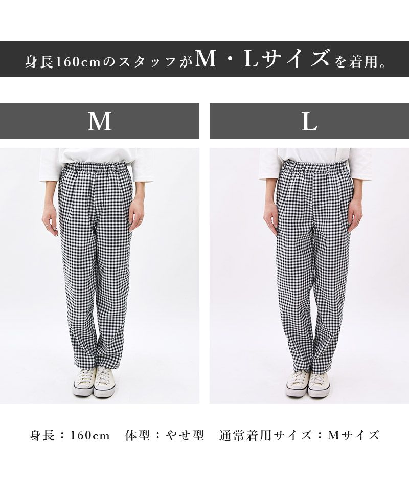 アンドイット and it_ ギンガムチェックシェフパンツ パンツ