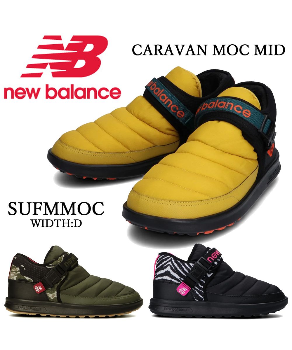 セール12%OFF】new balance ニューバランス SUFMMOC M X Z CARAVAN MOC