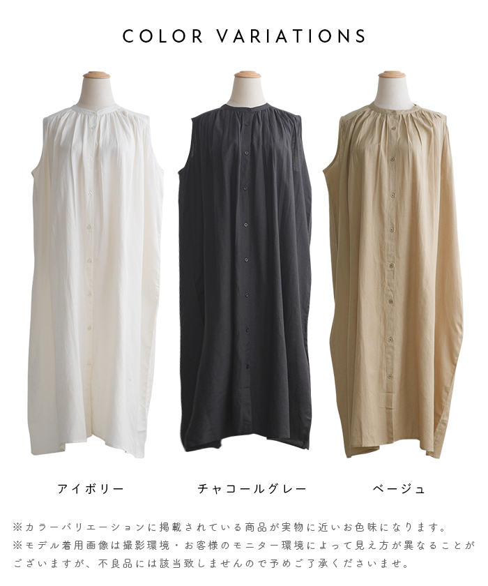 クーポン】ギャザーワンピース ノースリーブ ロングワンピース