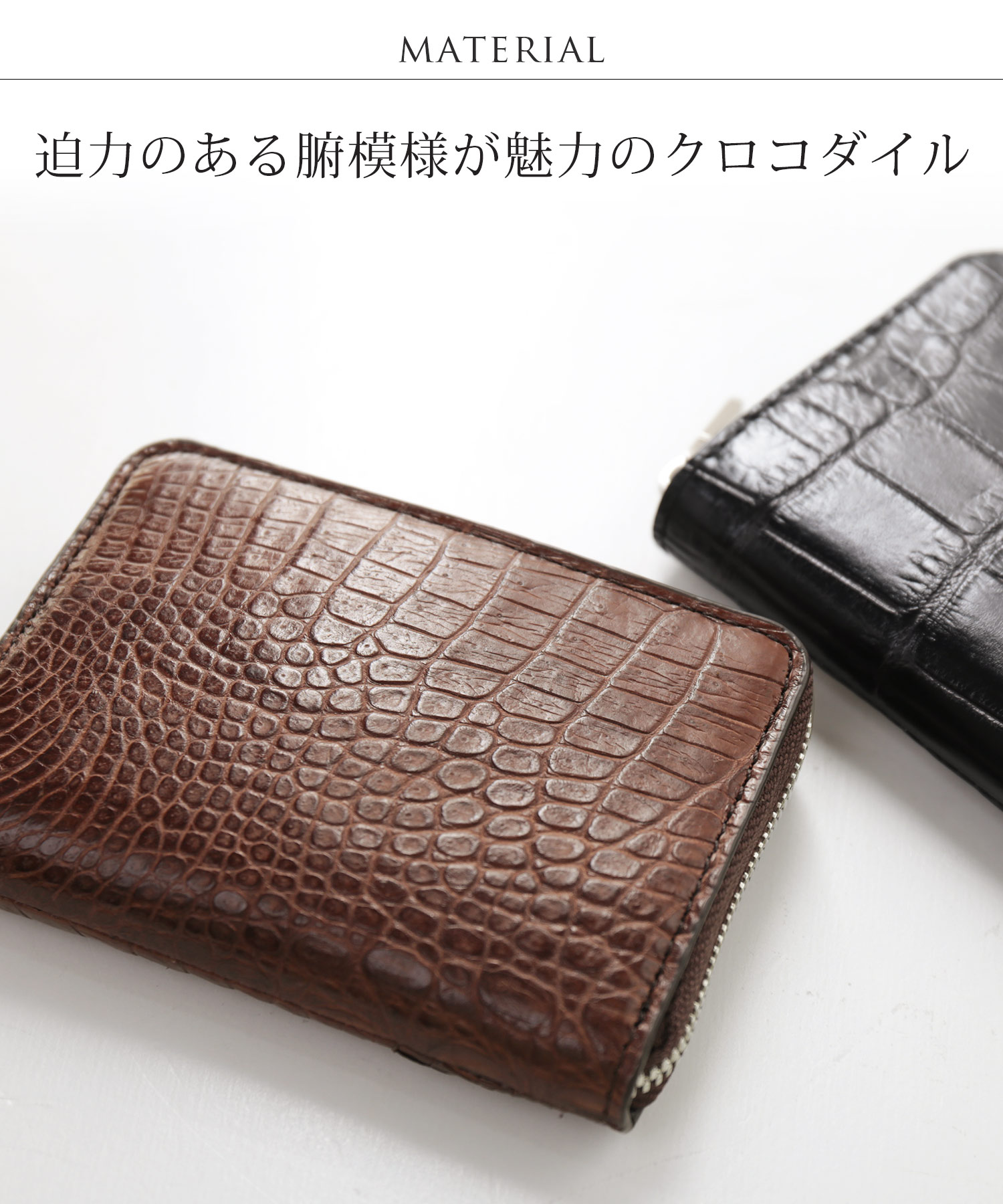 クロコダイルレザーラウンドファスナーミニ財布アウトポケット付き