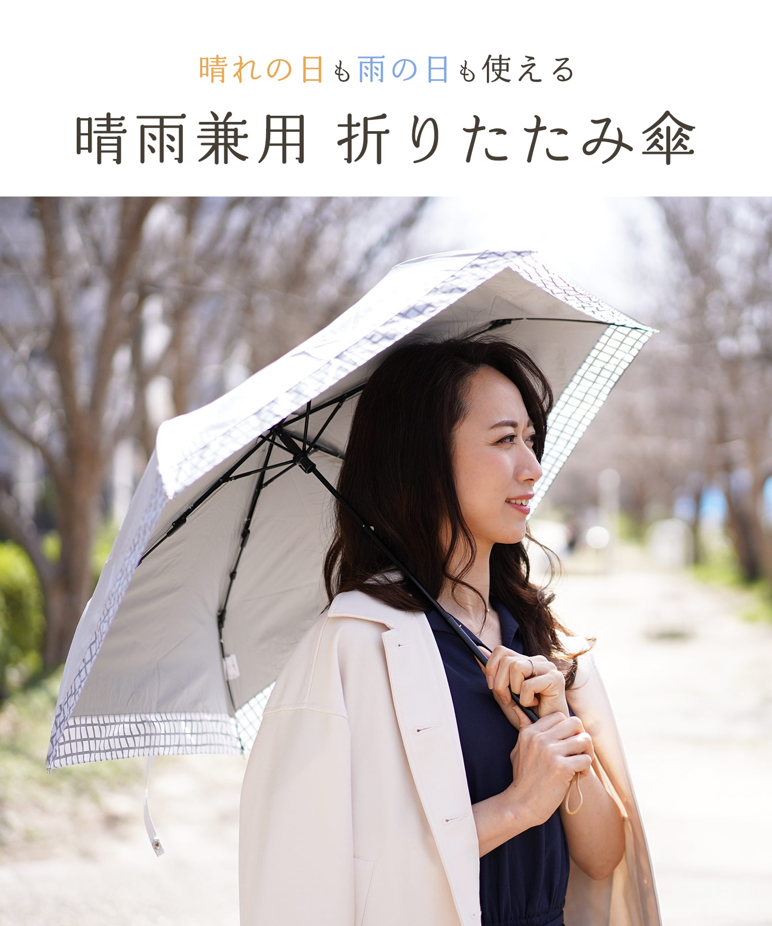 サンキョウショウカイ 三京商会 三段折り晴雨兼用折りたたみ傘