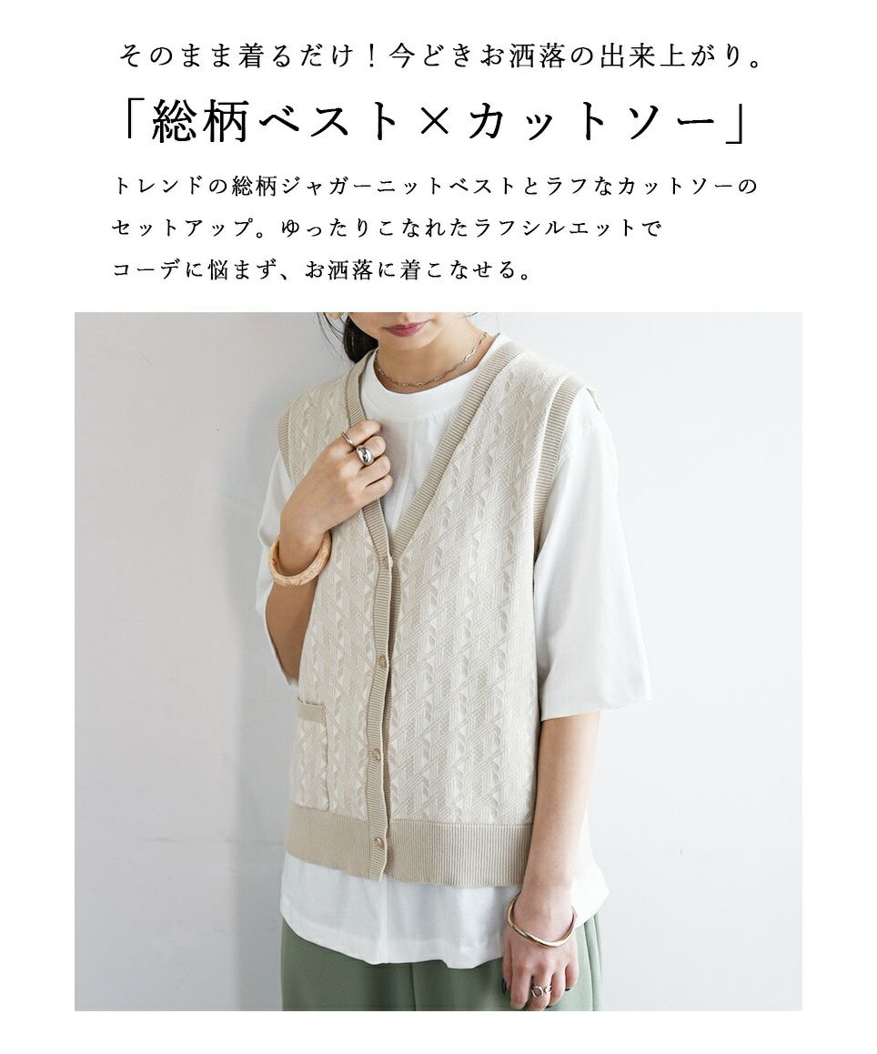 【日本未発売】 アンドイット and トップス ジャガードニットベストセット it_ ベスト/ジレ