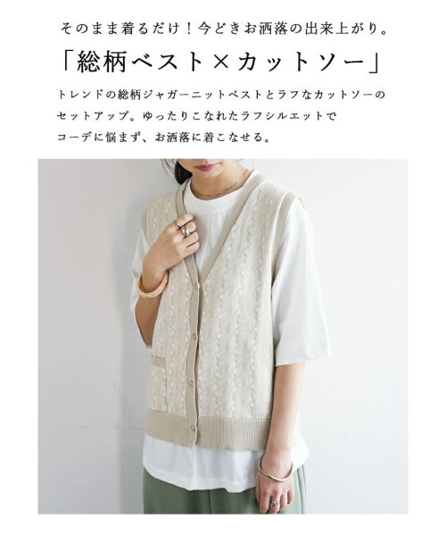 セール ジャガードニットベストセット トップス ベスト レディース 春夏 ニットベスト カットソー 半袖 セット 綿100 コットン100 重ね着 前開き おしゃ アンドイット And It D Fashion