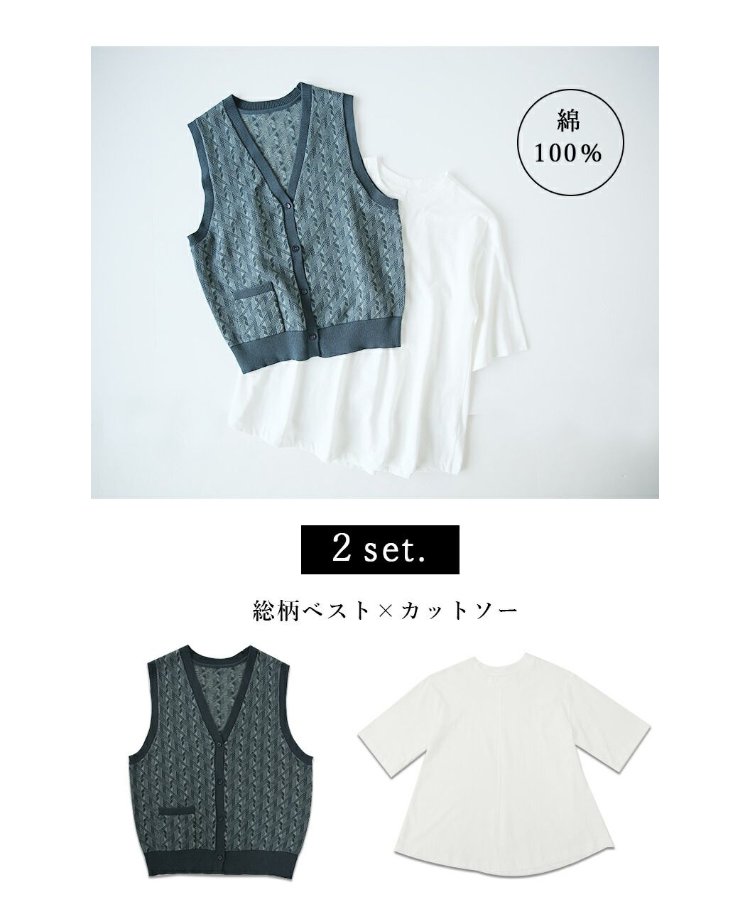 アンドイット and it_ ジャガードニットベストセット トップス