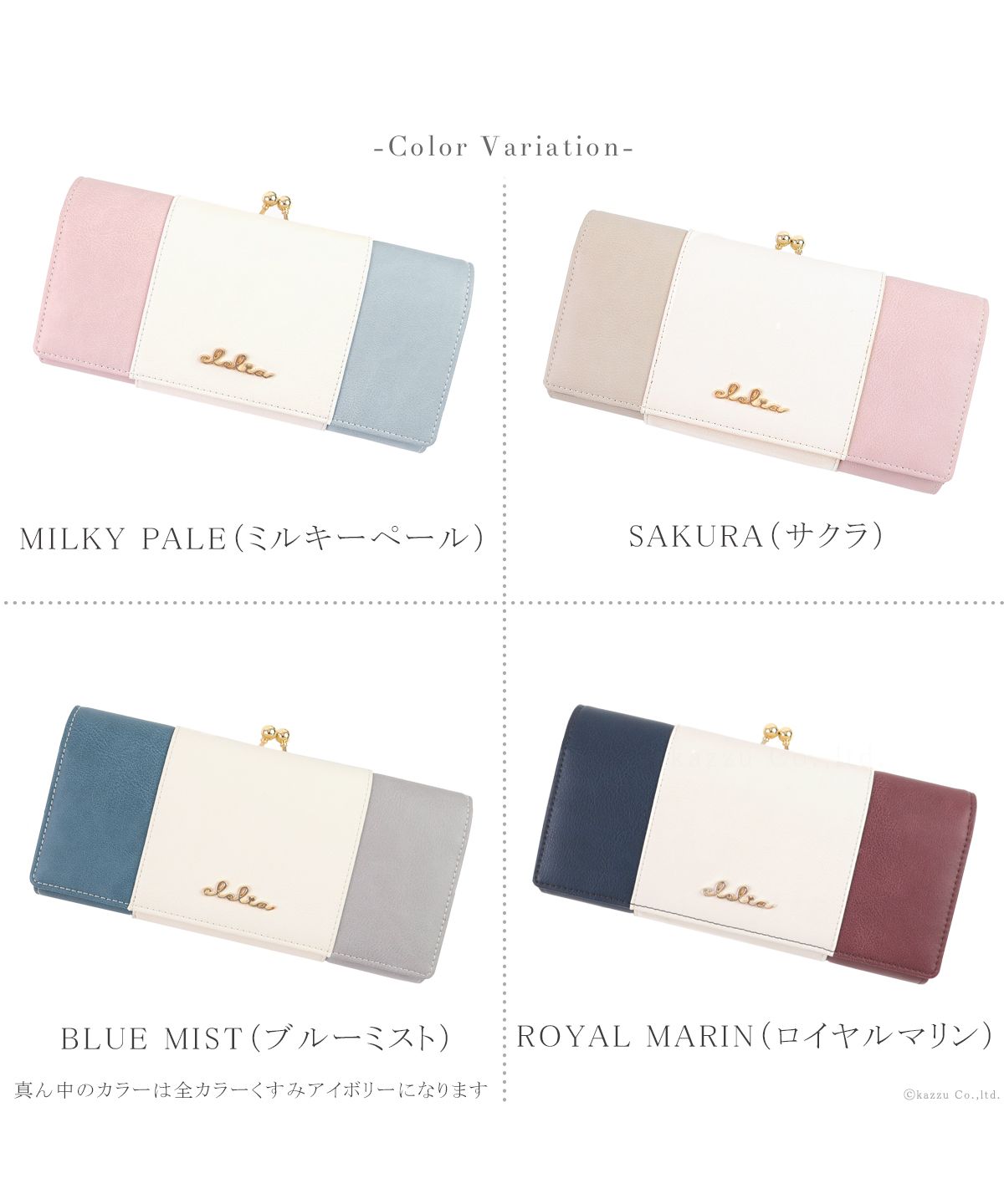 クレリア Clelia 長財布 がま口 レディース トリコロール 財布