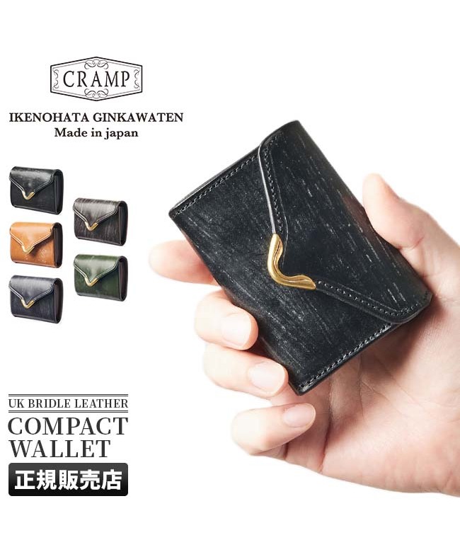 クランプ cramp クランプ 財布 三つ折り財布 ミニ財布 ミニウォレット メンズ レディース ブランド ブライドルレザー 本革 池之端銀革店 Cramp C(504657861) | クランプ(CRAMP) - d fashion クランプ cramp クランプ 財布 三つ折り財布 ミニ財布 ミニウォレット メンズ レディース ブランド ブライドルレザー 本革 池之端銀革店 Cramp C(504657861) | クランプ(CRAMP) - d fashion