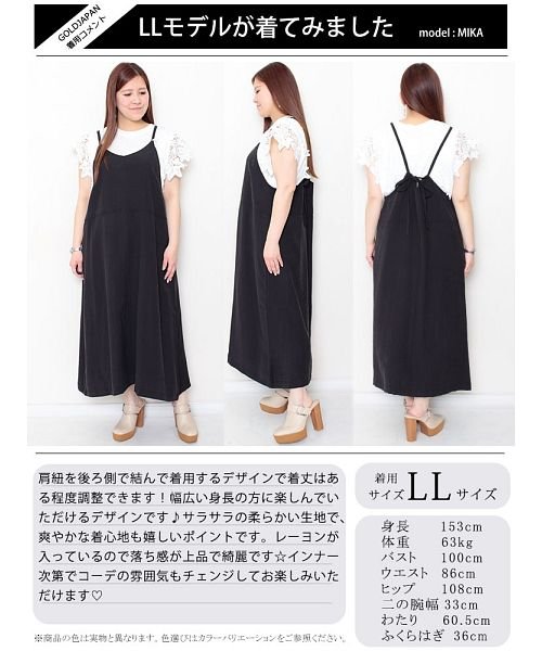 大きいサイズ レディース ビッグサイズ ロング丈キャミワンピース ゴールドジャパン Gold Japan D Fashion 大きいサイズ レディース ビッグサイズ ロング丈キャミワンピース ゴールドジャパン Gold Japan D Fashion