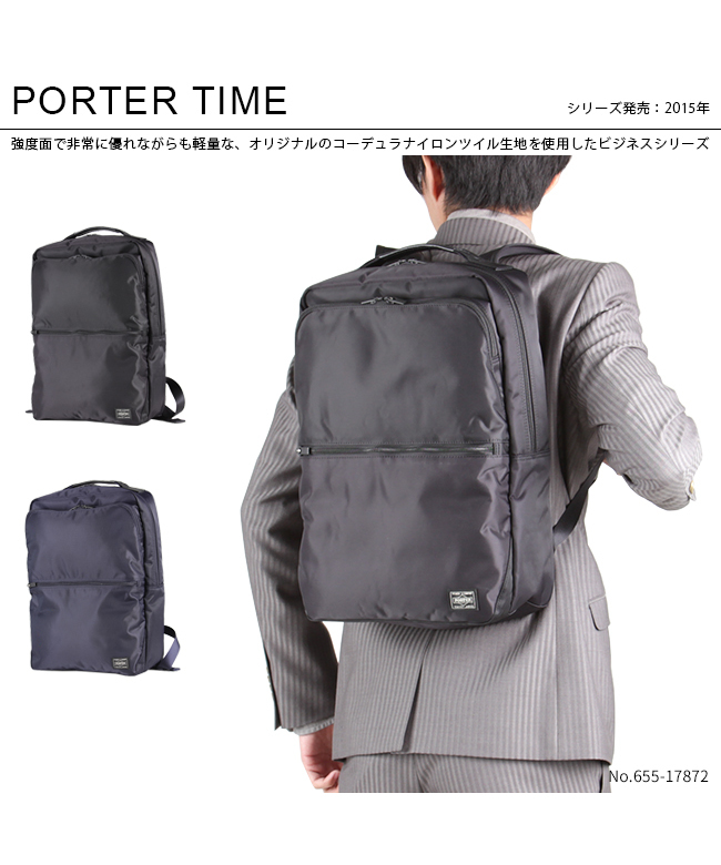 ポーター PORTER ポーター タイム デイパック 655ー17875 吉田