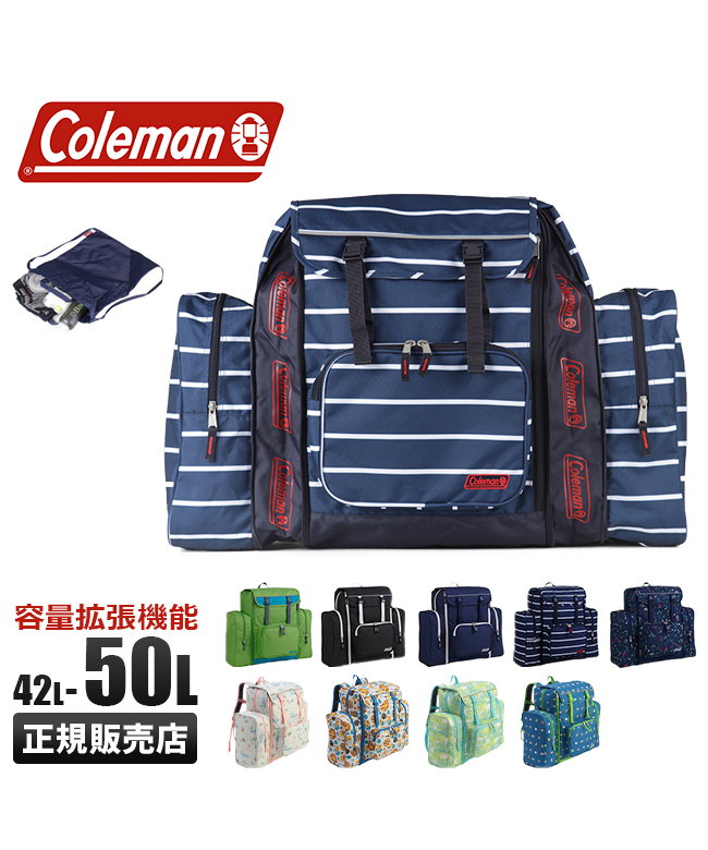 コールマン Coleman コールマン リュック 修学旅行 林間学校