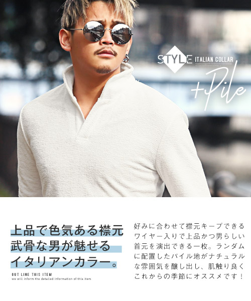 ラグスタイル LUXSTYLE イタリアンカラーランダムパイル7分袖