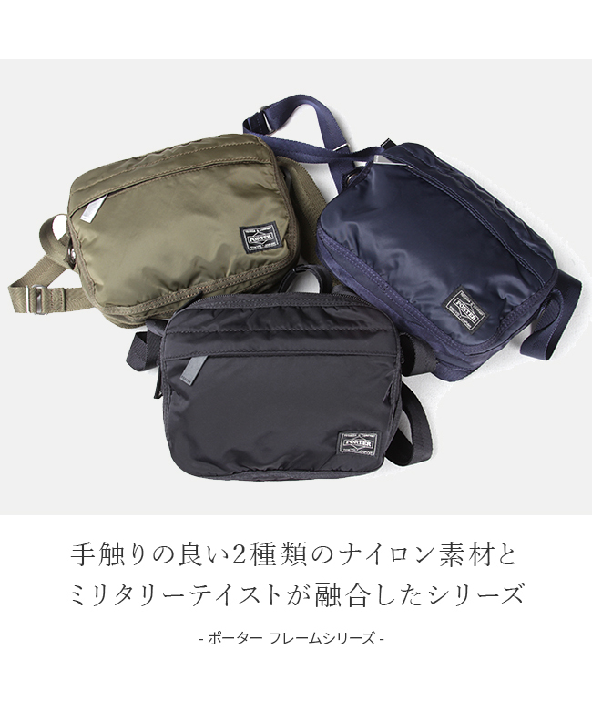 ポーター PORTER ポーター フレーム ショルダーバッグ 690ー