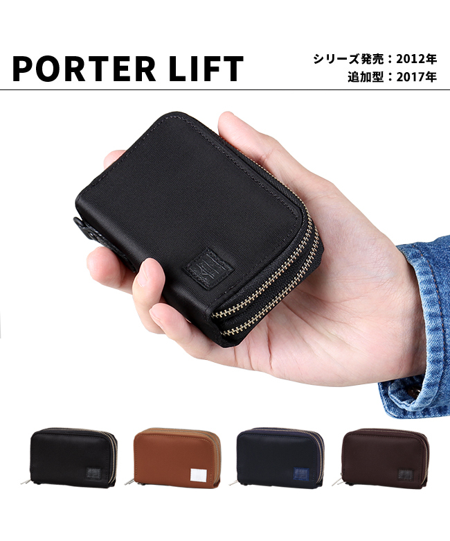 ポーター PORTER ポーター リフト キー & コインケース 822ー ポーター PORTER ポーター リフト キー & コインケース 822ー