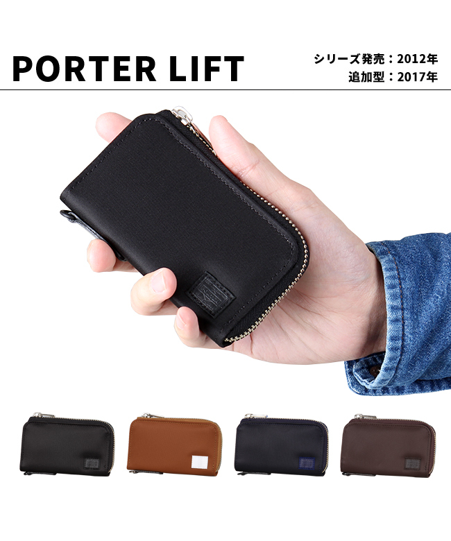 LIFT（PORTER） ポーター リフト キーケース 822-16111 吉田